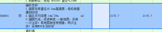 錨