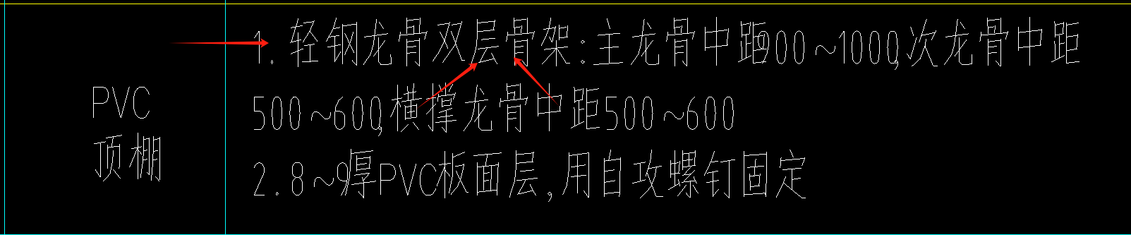 龍骨