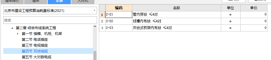 定額