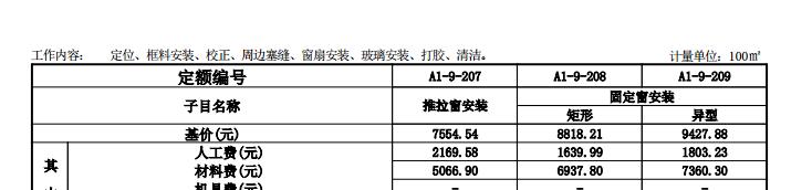 窗套