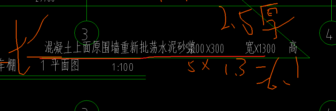砂漿