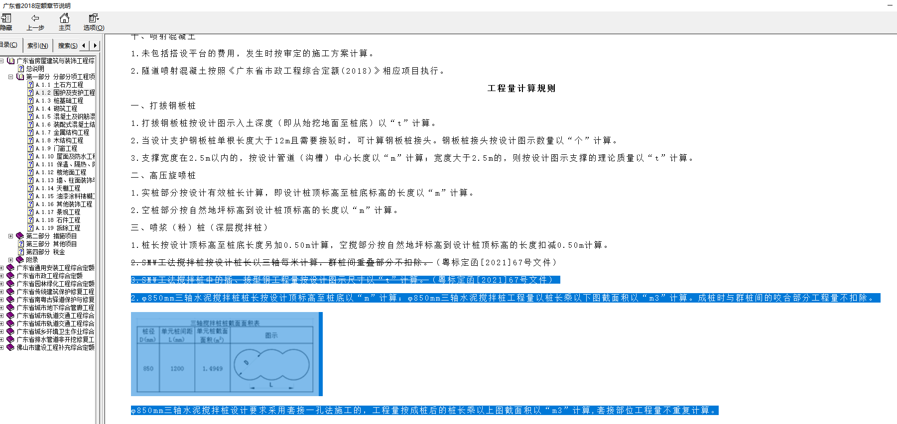體積怎么計算