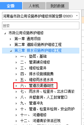 清淤套什么定額
