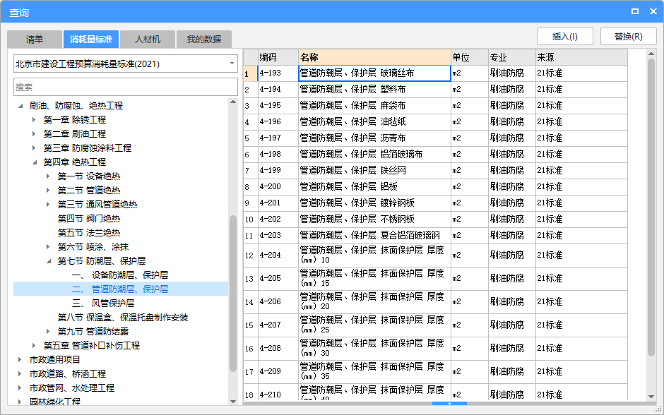 套哪個定額