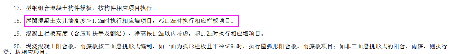 剪力墻