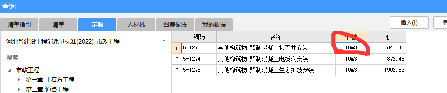 檢查井