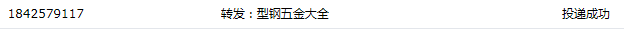 型鋼五金大全