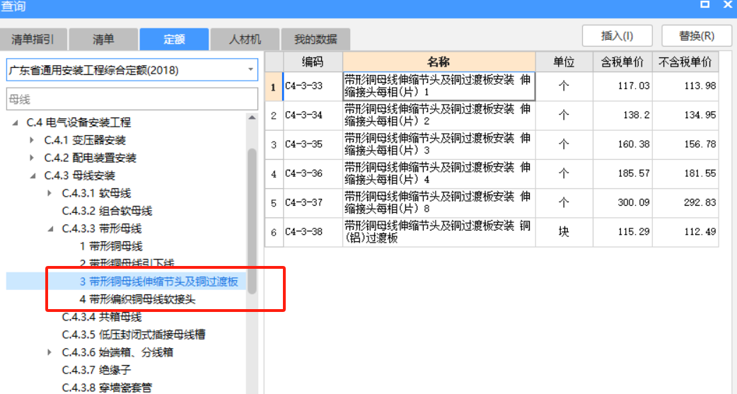 定額