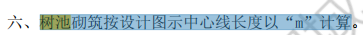 樹池
