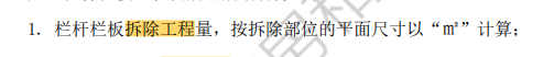 算量