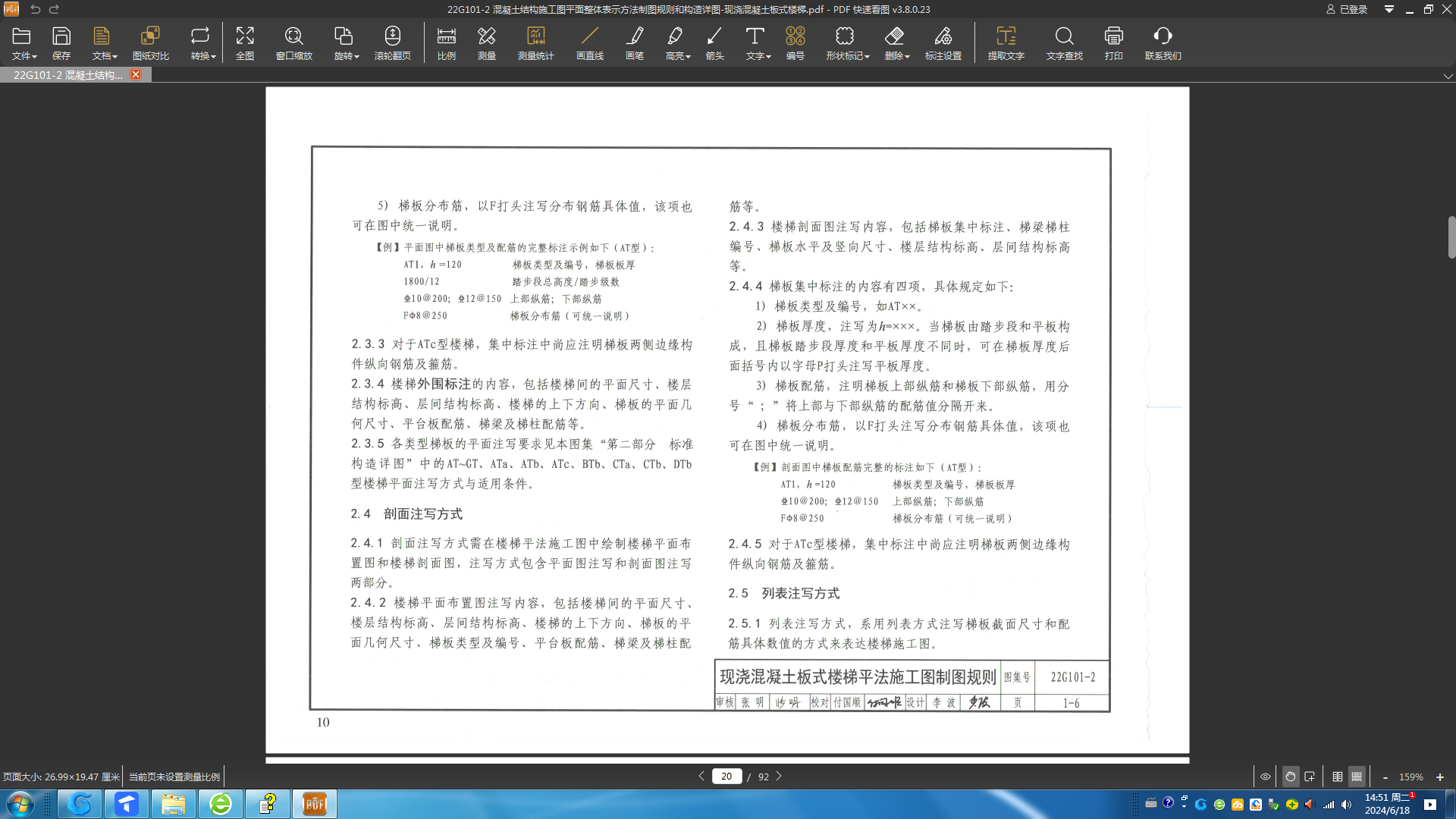建筑行業(yè)快速問答平臺-答疑解惑