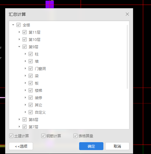 怎么選擇樓層