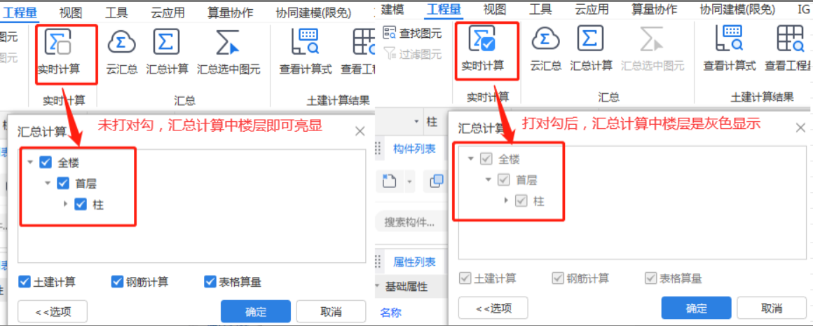 樓層