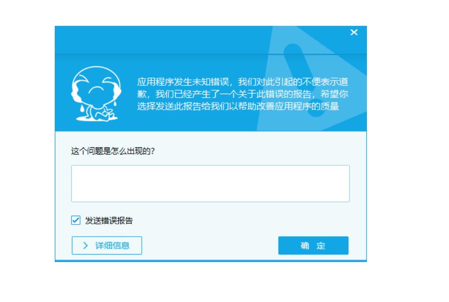 聯達計價軟件