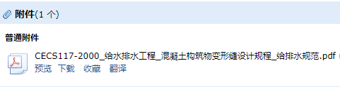 給排水構筑物