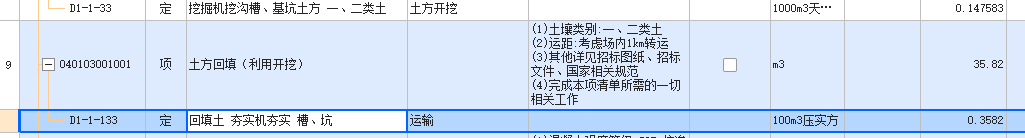 子目