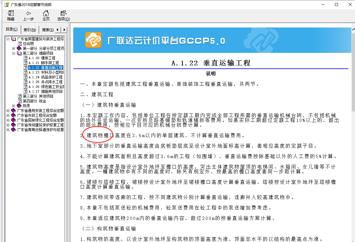 超高降效