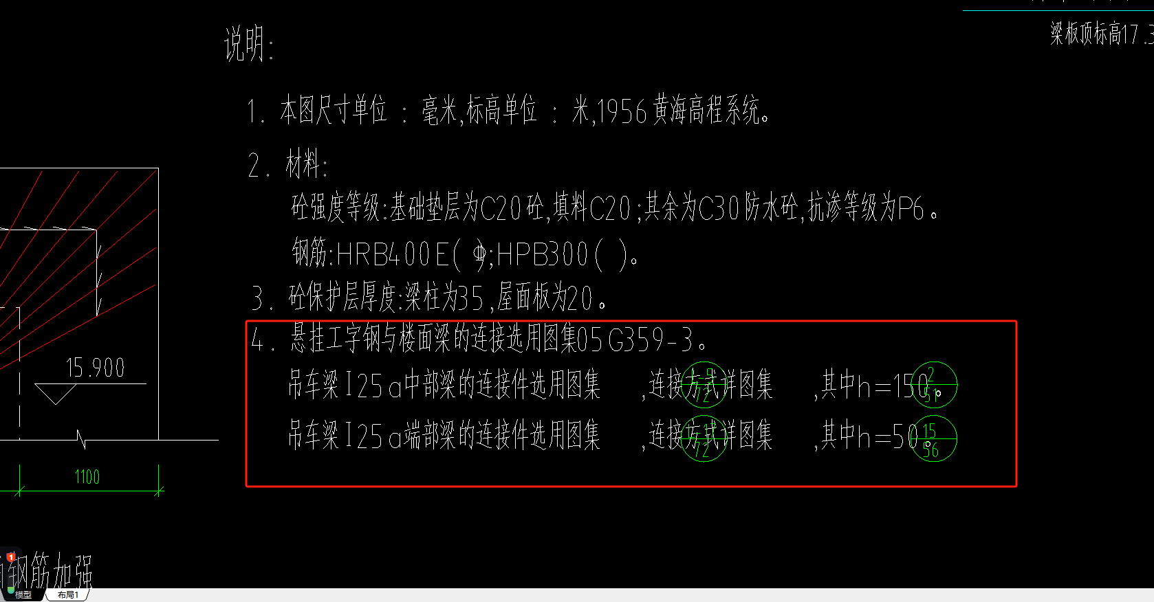 工字鋼套什么清單