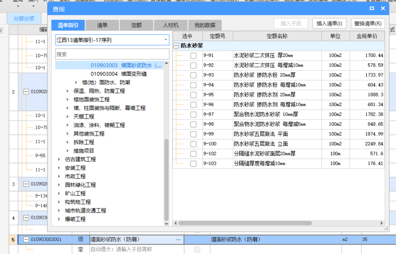定額