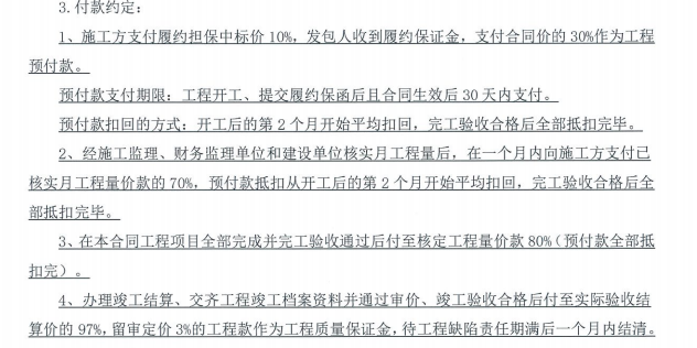 預(yù)付款
