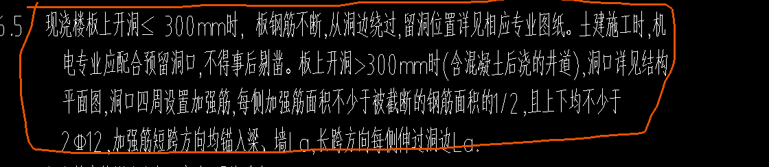 斜加筋