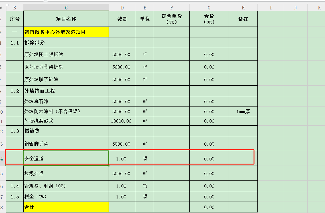 現場施工