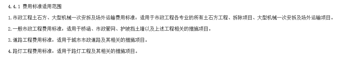 定額