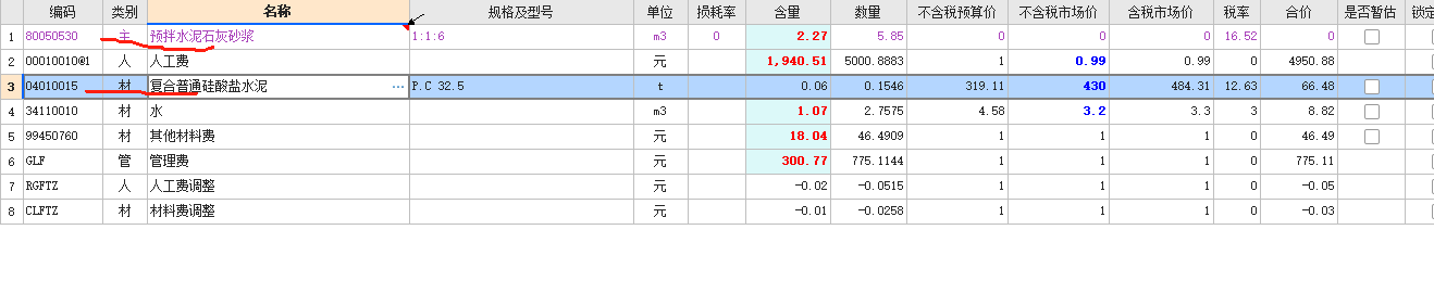 水泥石灰砂漿