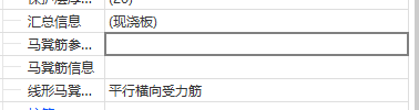 馬凳筋
