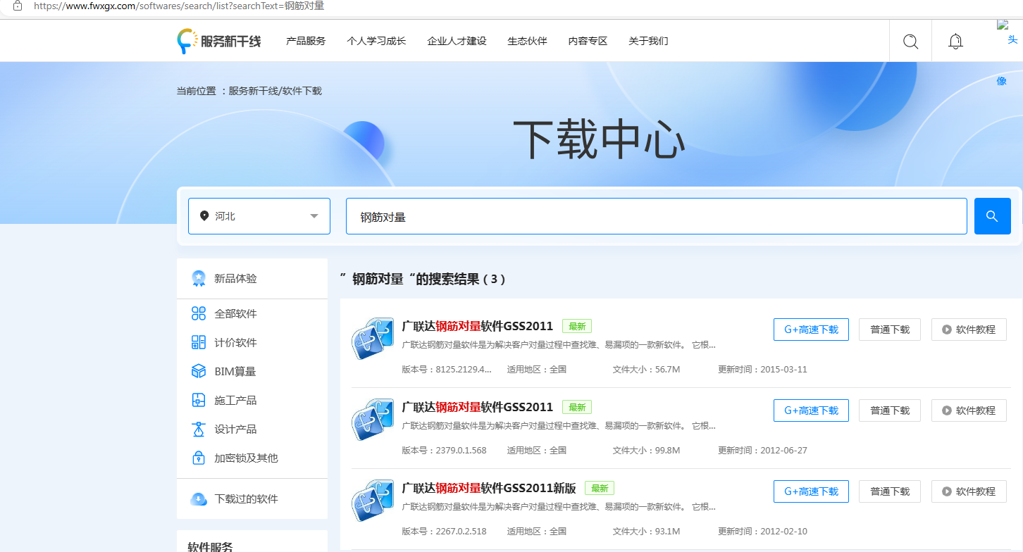 對量