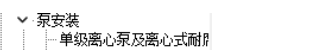 安裝定額