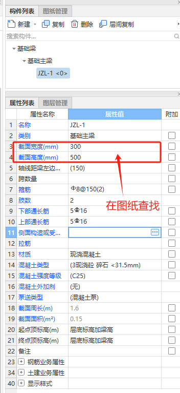 鋼筋怎么