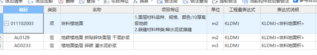 定額