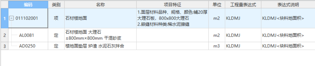 廣聯達服務新干線