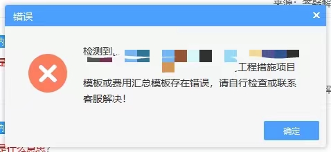 計價軟件