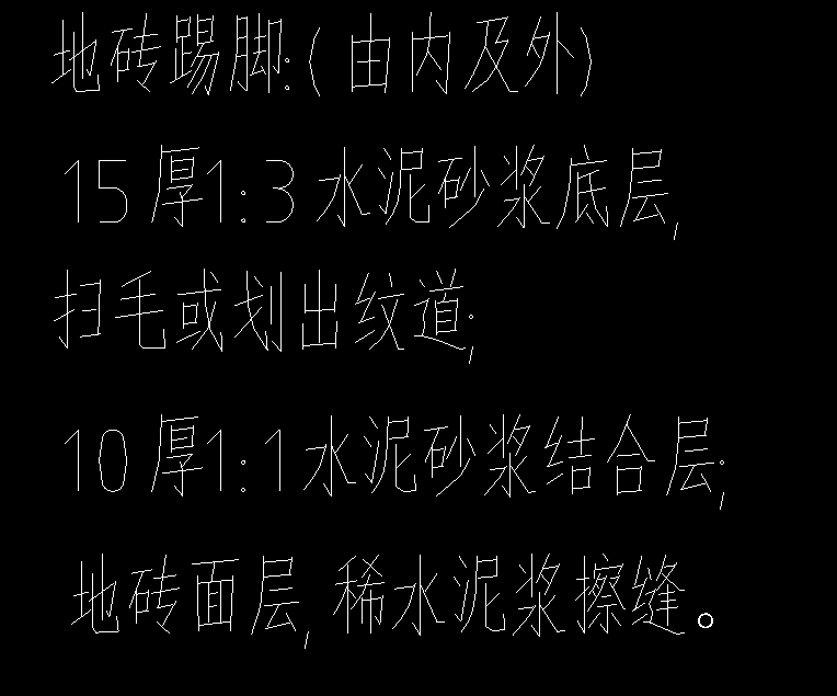 水泥砂漿找平