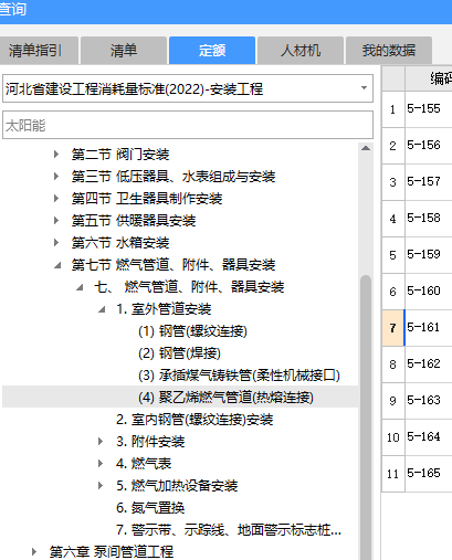 定額