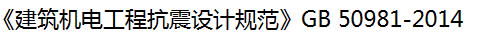支架規范