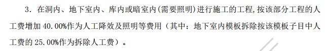 定額措施
