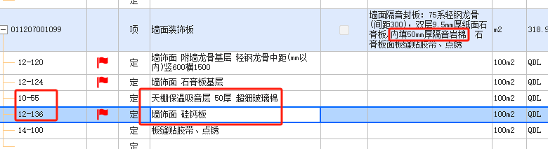 子目
