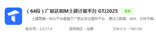 算量