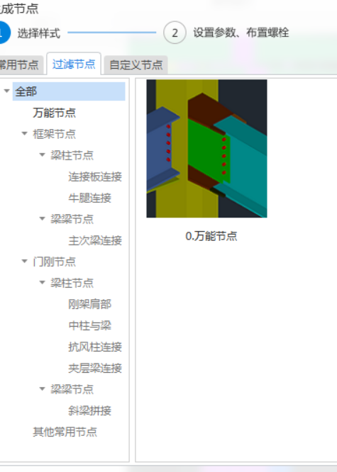 鋼結(jié)構(gòu)