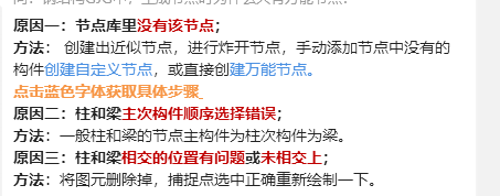 在鋼結(jié)構(gòu)