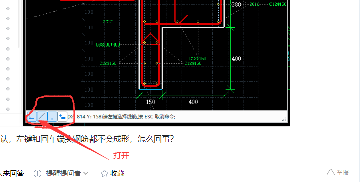 廣聯(lián)達編輯鋼筋