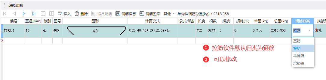 算量