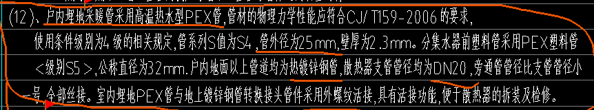 地暖