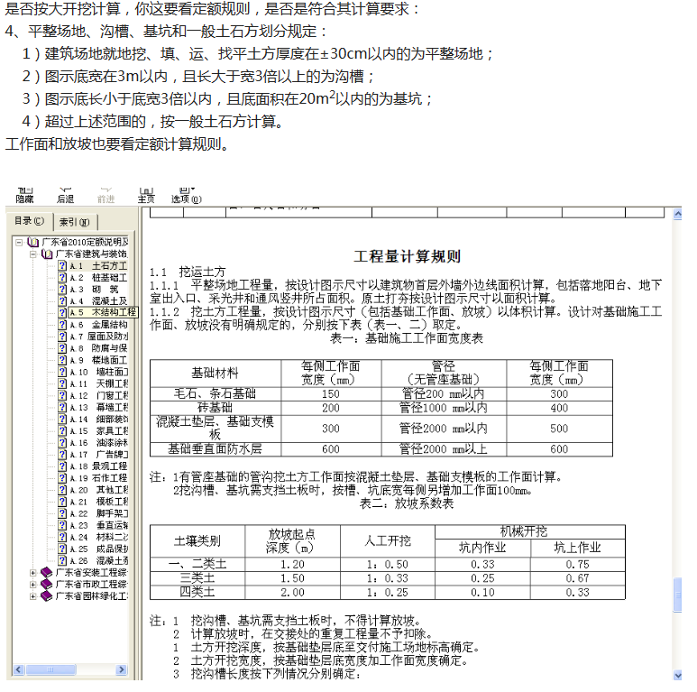 樁