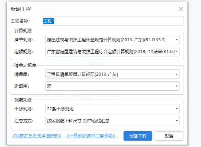 清單和定額