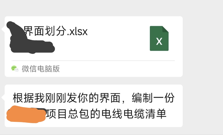 算工程量