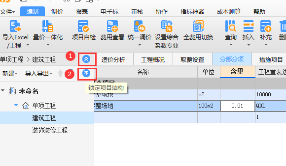 廣聯達服務新干線